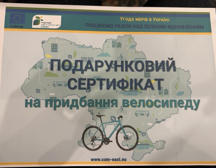 сертификат на велосипед